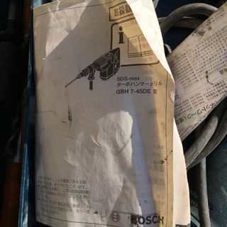 即決税込中古保証付ボッシュハンマドリルGBH7-45DE 45mmSDSMAX軸コンクリ穴あけ/ハツリ 変速付
