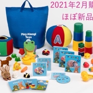 DWE プレイアロング 2021年2月購入 最新版 節約 ほぼ新品 未使用