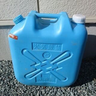 灯油の携行缶 18L 難あり