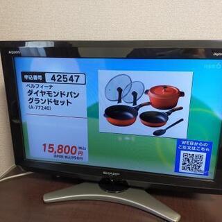 【お譲り先決定】【良品】2010年製　SHARP　液晶カラーテレビ
