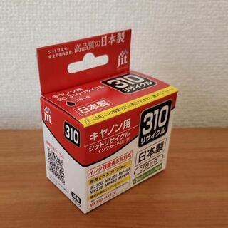 【未開封】キャノン用インクカートリッジBC310リサイクル
ジッ...