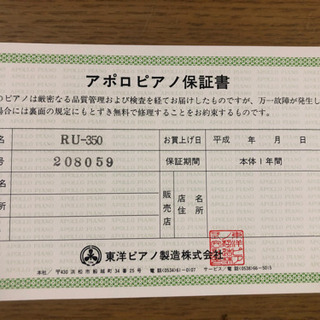 APOLLO アップライトピアノ RU350W 落ち着いたブラウン