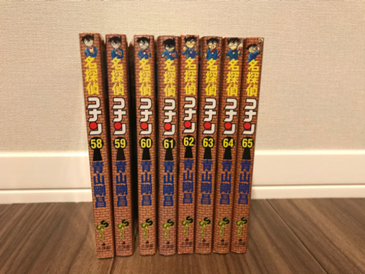 名探偵コナン58 65巻 いわ 海老名のマンガ コミック アニメの中古あげます 譲ります ジモティーで不用品の処分