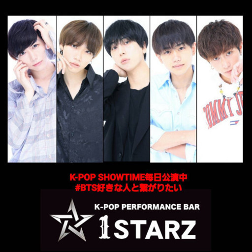 K Popパフォーマンスカフェ 韓国 コロナに負けるな とくさん 中洲川端のバーの無料広告 無料掲載の掲示板 ジモティー K Popパフォーマンスカフェ 韓国 コロナに負けるな とくさん 中洲川端のバーの無料広告 無料掲載の掲示板 ジモティー