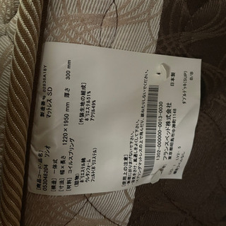 フランスベッド❗マットレス❗セミダブル美品❗