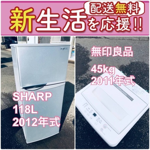 送料無料❗️一人暮らしを応援します❗️✨初期費用✨を抑えた冷蔵庫/洗濯機2点セット♪