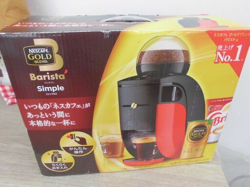 サマーsale 未開封 保証有 コーヒーメーカーネスカフェ バリスタ シンプルレッド オート ラック 久宝寺口のキッチン家電 コーヒーメーカー の中古あげます 譲ります ジモティーで不用品の処分