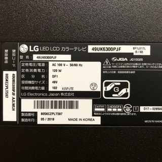 【ネット決済】49インチテレビ　LG 2018年5月製造