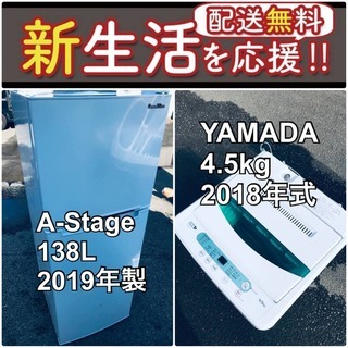 送料設置無料❗️⭐️赤字覚悟⭐️二度とない限界価格❗️冷蔵庫/洗濯