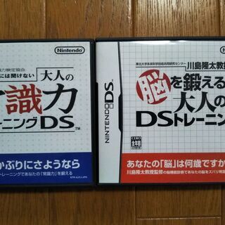 『200円』DS用ゲームソフト「大人の常識力トレーニング」＆「脳...