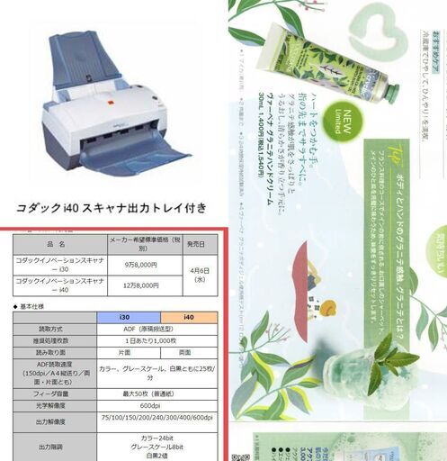 80%OFF！今までの５０倍早くスキャンできる業務用カラー・モノクロスキャン 80%OFF！今までの50倍早くスキャンできる業務用カラー・モノクロスキャン