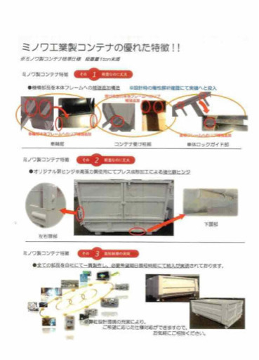 アームロールコンテナ＜新品＞