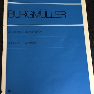 楽譜　教本　ピアノ　ブルクミュラー