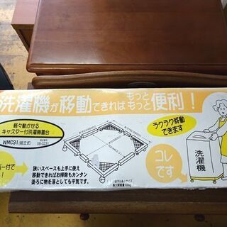 ■オーム電機■洗濯置台 WMC31 キャスター付き ストッパー付...