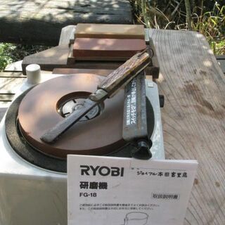 リョービ研磨機FG18完動品