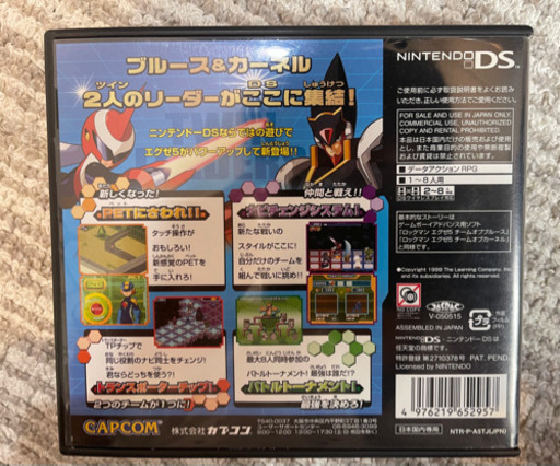 取引先決定 ロックマンエグゼ5 Ds シン 豊田のポータブルゲーム ニンテンドーds 3ds の中古あげます 譲ります ジモティーで不用品の処分