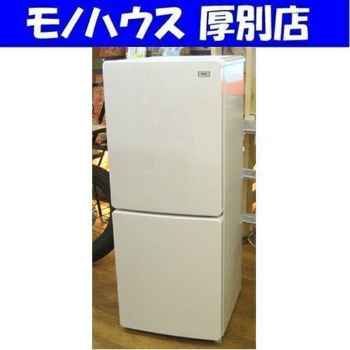 冷蔵庫 148リットル 2017年製 Haier JR-NF148A ホワイト 白 100Lクラス 2ドア ハイアール 札幌 厚別店