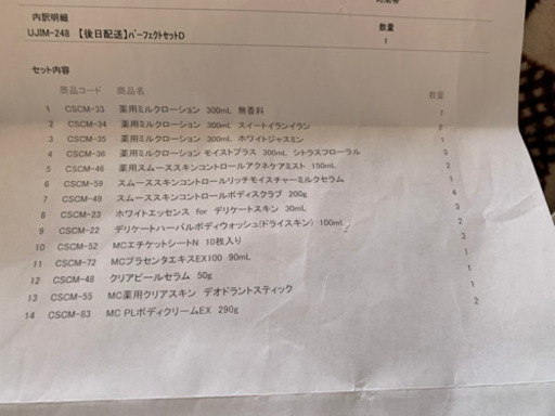 値下げ！これからミュゼ会員になる方！ミュゼパーフェクトセット買ってください