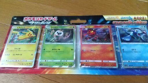 ポケモンカードゲーム サン ムーン ピカチュウと新しい仲間たち トマト農家 ３倍速 土師ノ里のカードゲーム トレーディングカード の中古あげます 譲ります ジモティーで不用品の処分