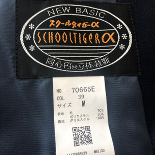 【超美品】幕張総合高校　男子　制服