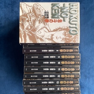 北斗の拳　文庫本1〜15巻