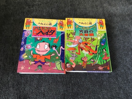 合計71冊！かいけつゾロリ48冊、怪傑ゾロリ、名探偵シリーズ11冊  