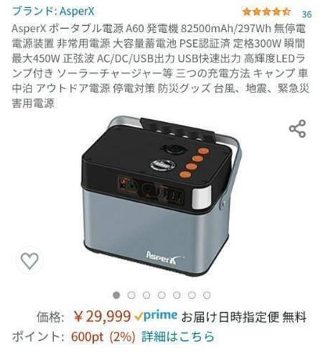 ポータブル電源 A60 発電機