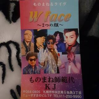 ものまね メンバー募集 ジモティー ものまね メンバー募集 ジモティー