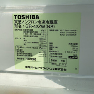 東芝冷凍冷蔵庫５ドア　４２４L