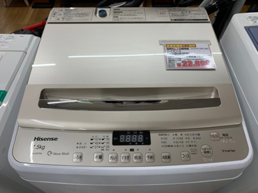 ハイセンス　全自動洗濯機　7.5kg  2020年製　【店頭取引限定】【中古品】早い者勝ち！取りに来れる方限定！！