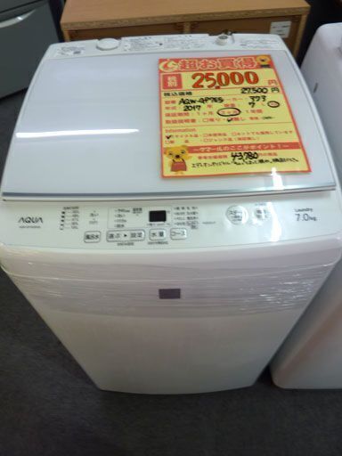 OMN-211【3ヶ月保証付！】AQUA アクア 7kg洗濯機 AQR-GP7E5 2017年製【中古】！