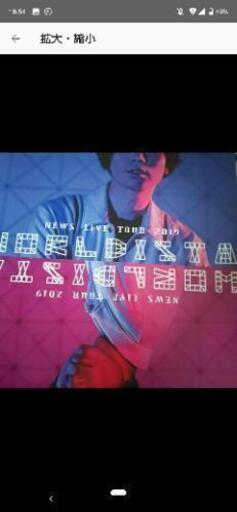 News 加藤シゲアキ ポスター ワールディスタ よしはら 広神戸の家具の中古あげます 譲ります ジモティーで不用品の処分