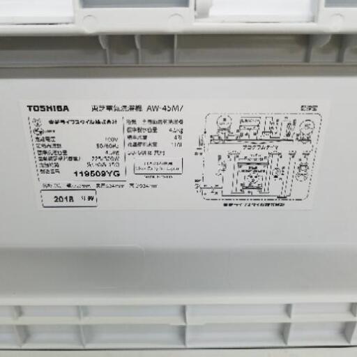 ⑳ご購入ありがとうございました。　全自動洗濯機(税込み)