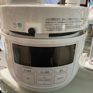 【ネット決済】siroca  4L電気圧力鍋　SP-4D151
