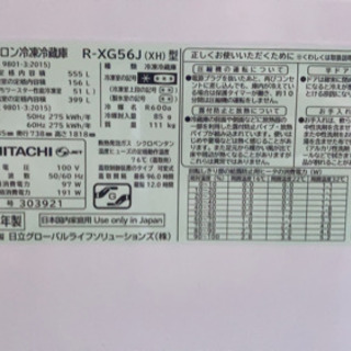 冷蔵庫　2019年型　出来れば取りに来れる方