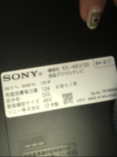 SONY テレビ 46インチ 12年製 テレビ台