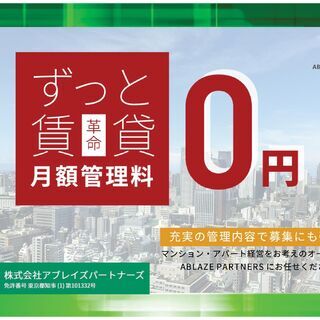 急募【土日祝のみ】/未経験可/不動産賃貸管理会社のアシスタント業...