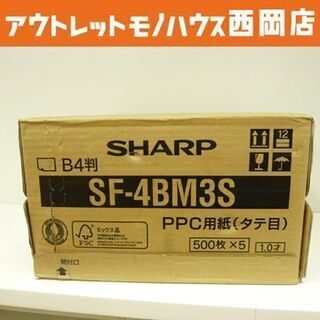 新品未使用品 シャープ PPC用紙 タテ目 B4判 SF-4BM...