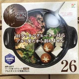 鍋　仕切り　2食鍋　MR3377 マーブル膳　IH ガスコンロ用