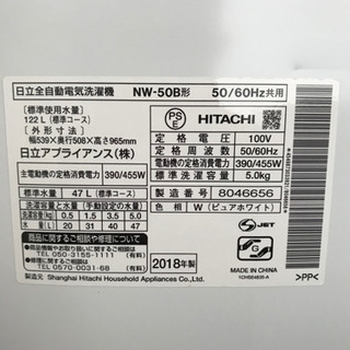 取引場所 南観音 2102-060 HITACHI 全自動電気洗濯機 NW-50B形 | prf