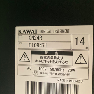 KAWAI 電子ピアノCN24R      決まりました。