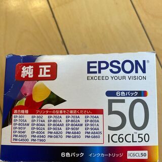 EPSONインクカートリッジ