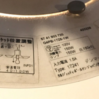 交渉中・LouispoulsenルイスポールセンPH5.デンマーク