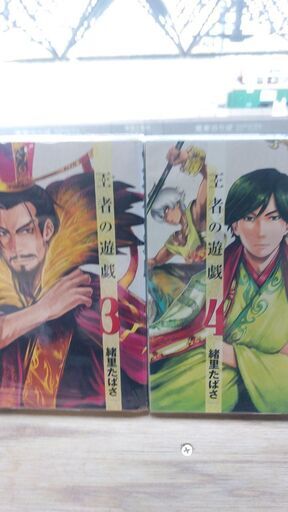 王者の遊戯 １ ５ 巻 ベイ コミックうじな 広島港 宇品 のマンガ コミック アニメの中古あげます 譲ります ジモティーで不用品の処分