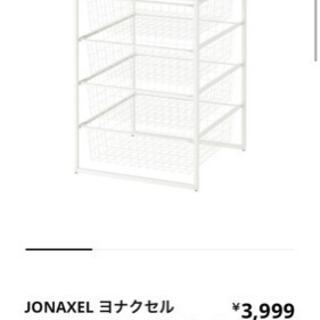 IKEA ALGOT 収納家具