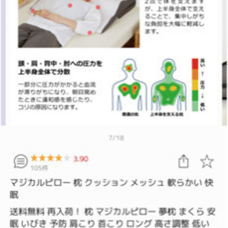 【ネット決済】マジカルピロー枕
