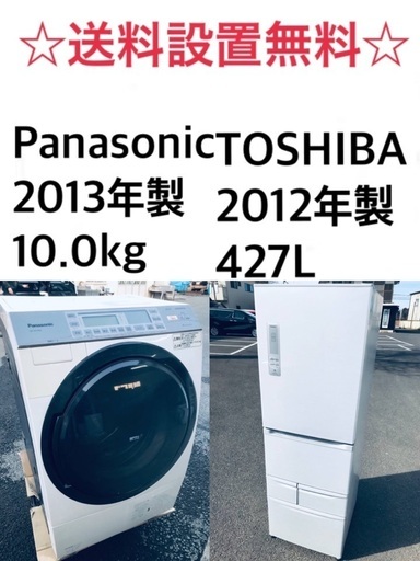 ★送料・設置無料★ 10.0kg٩(๑❛ᴗ❛๑)۶大型家電セット☆冷蔵庫・洗濯機 2点セット✨
