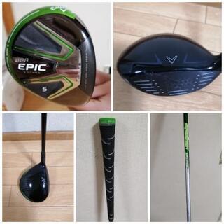 キャロウェイ　エピックスター5w 4u