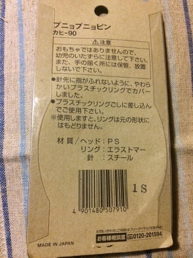 新品未開封 ユニバーサルデザイン文具いろいろ テープ クリップ 画鋲 安全 ばんでぃー 名古屋の家庭用品 その他 の中古あげます 譲ります ジモティーで不用品の処分 新品未開封 ユニバーサルデザイン文具いろいろ テープ クリップ 画鋲 安全 ばんでぃー 名古屋の家庭用品 その他 の中古あげます 譲ります ジモティーで不用品の処分