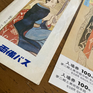 【ネット決済・配送可】竹久夢二博物館90周年チケットコレクション...